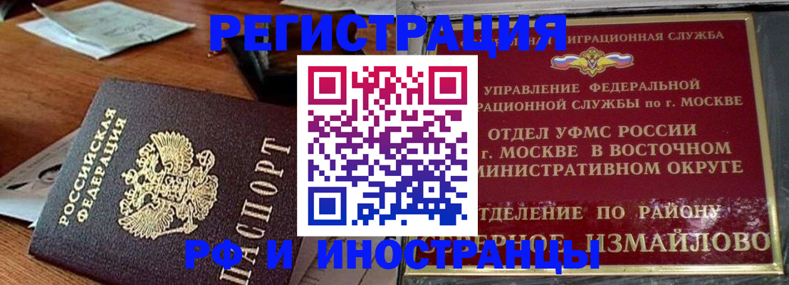 прописка ребенка в Архангельске