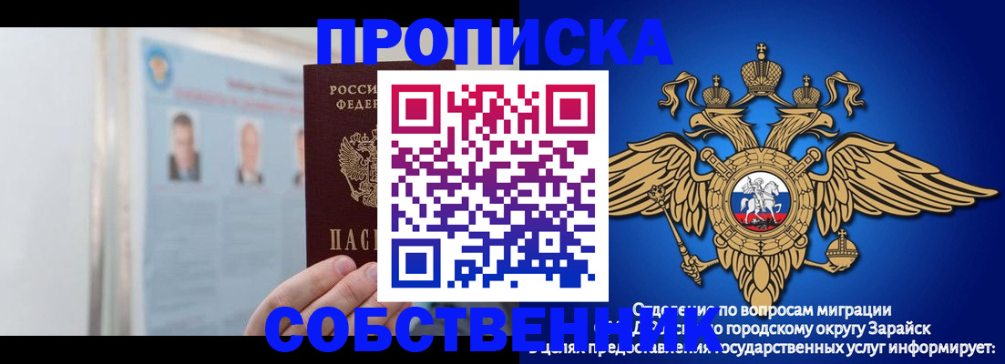 прописка поиск в Архангельске