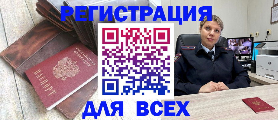 где прописаться в Архангельске