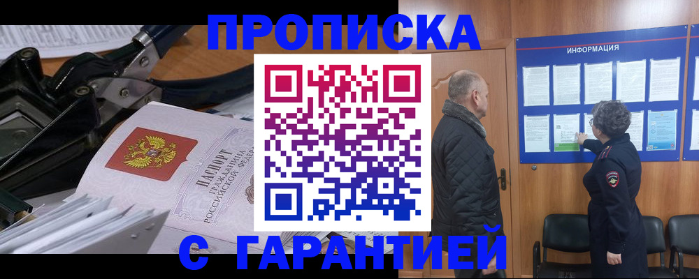 миграционный учет в Архангельске