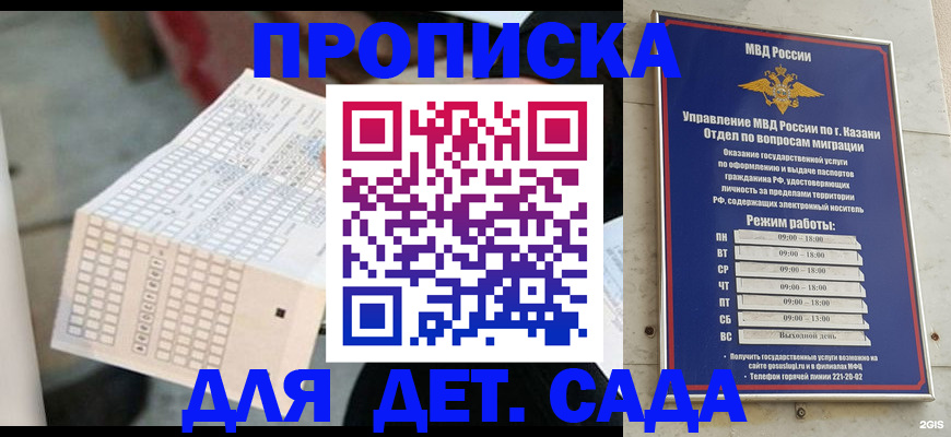 прописка поиск в Архангельске