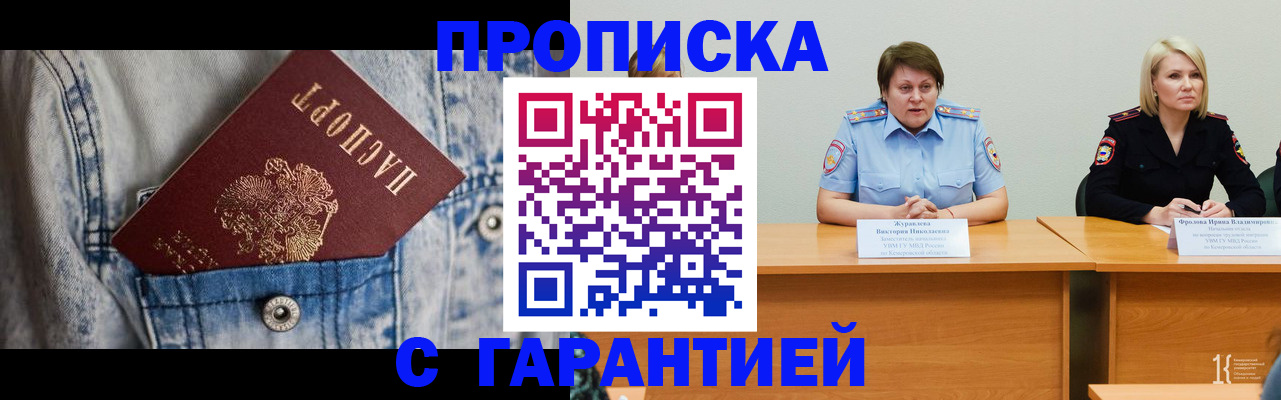 пропишу в квартире в Архангельске